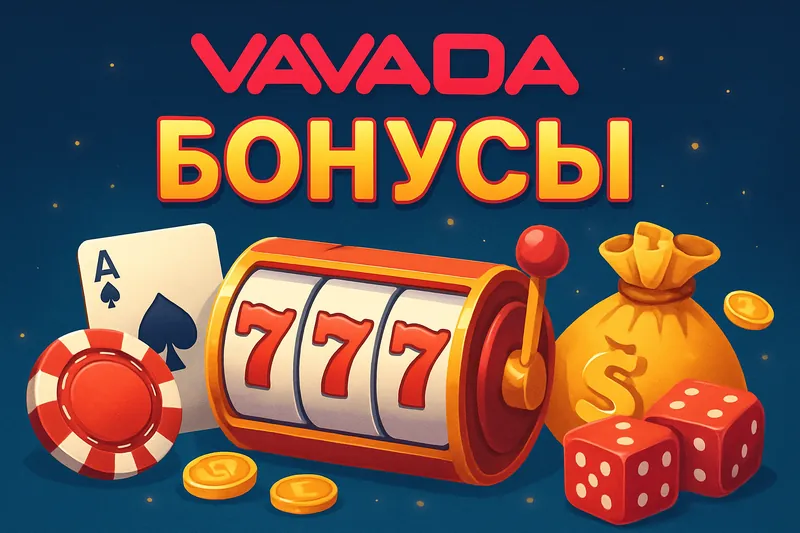 Вавада бонусы